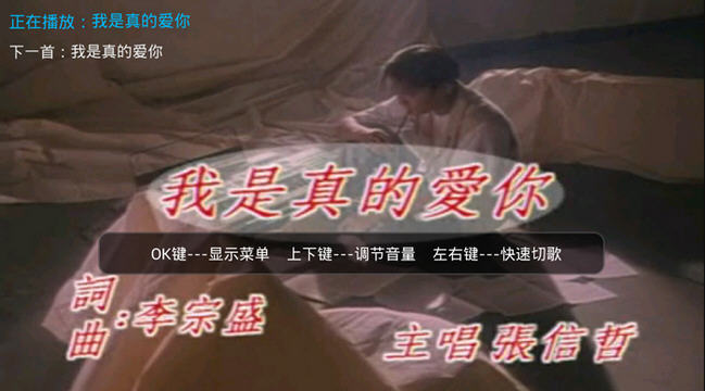 酷我k歌TV版 v2.4.0.0 安卓版 1