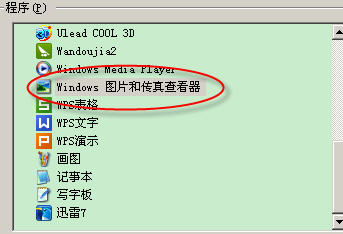 windows照片查看器 windows照片查看器免費(fèi)版