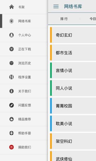海納小說閱讀器舊版本 v7.0.0 安卓版 1