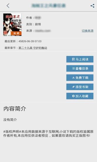 海納小說閱讀器舊版本 v7.0.0 安卓版 0