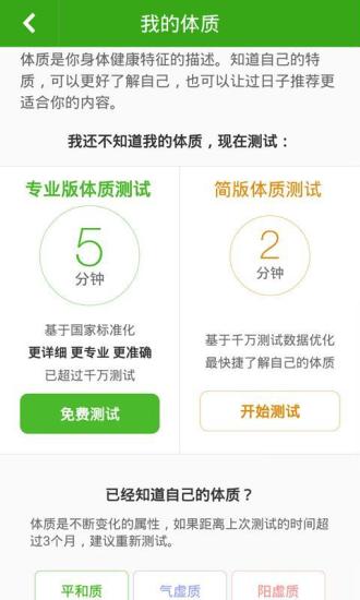 過(guò)日子下載