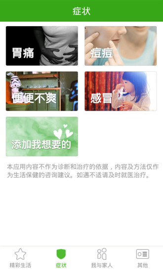 過日子(健康飲食)1