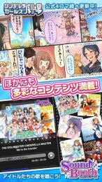 偶像大師灰姑娘女孩(シンデレラガールズ) v1.0 安卓版 2