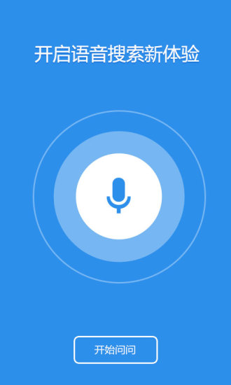 出門(mén)問(wèn)問(wèn)蘋(píng)果版 v5.23.1 iphone版 3