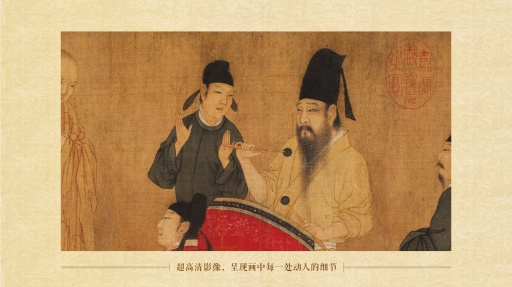 韓熙載夜宴圖(高清圖) v1.0.2 安卓版 0