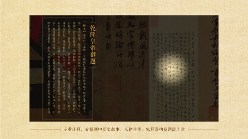 韓熙載夜宴圖(高清圖) v1.0.2 安卓版 1