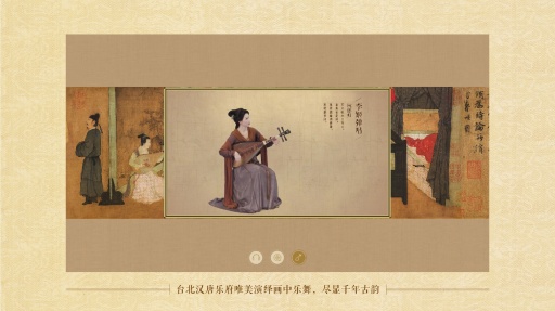 韓熙載夜宴圖(高清圖) v1.0.2 安卓版 3