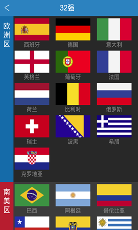 365世界杯 v2.0 安卓版1