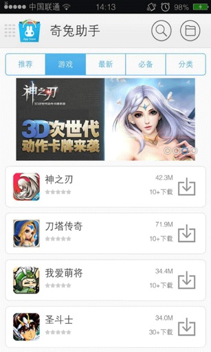 奇兔刷機助手apk v1.1.6.8 安卓版 2
