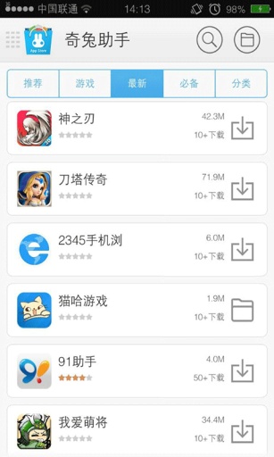 奇兔刷機助手apk v1.1.6.8 安卓版 1