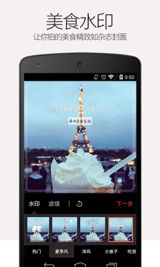 食色(美食水印相機(jī)) v3.1.1 安卓版 1