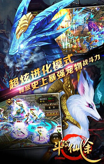 九游斗破仙途手游 v1.2.0 安卓版 0