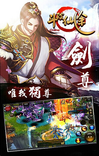 九游斗破仙途手游 v1.2.0 安卓版 2