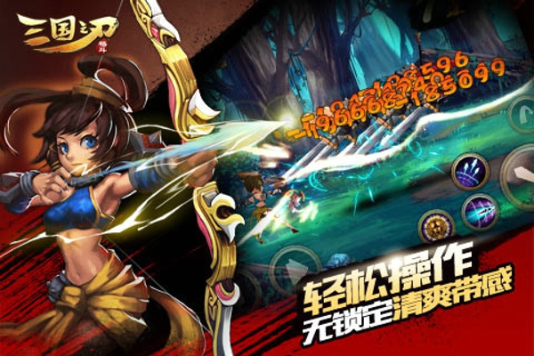 三國之刃多酷版 v18.16.0 安卓版 0