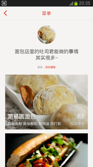 下廚房電腦版 下廚房軟件