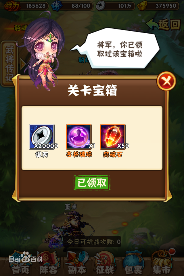 天命三國(guó)手游單機(jī)內(nèi)購(gòu)版 v1.0 安卓無(wú)限金幣鉆石版 0