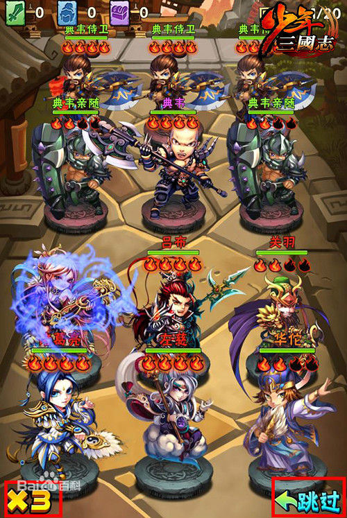 天命三國(guó)手游單機(jī)內(nèi)購(gòu)版 v1.0 安卓無(wú)限金幣鉆石版 1