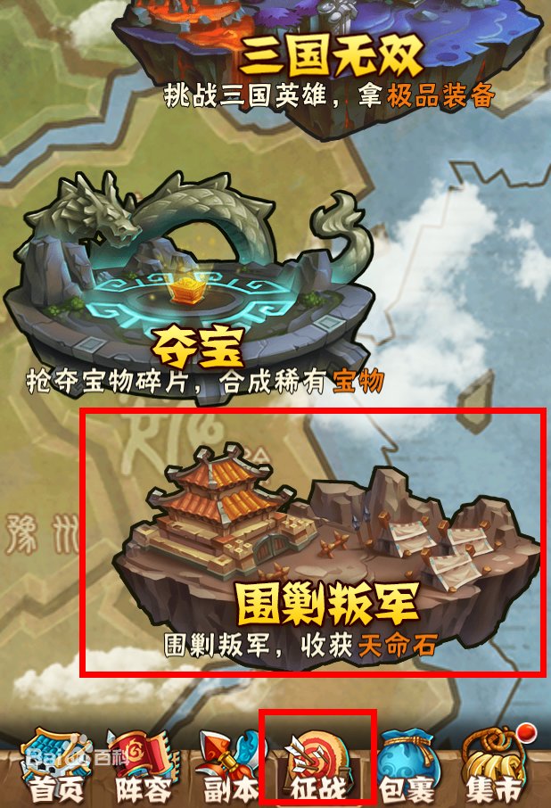 少年三國志蘋果版1