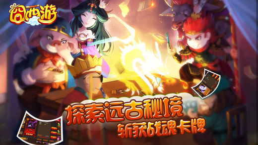 囧西游ios版 囧西游iphone版