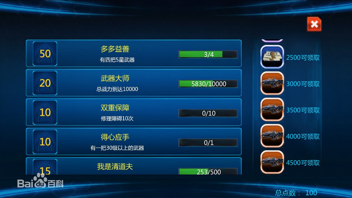 星際獵人ol蘋果手機(jī)版 v1.0.3 iphone越獄版 2