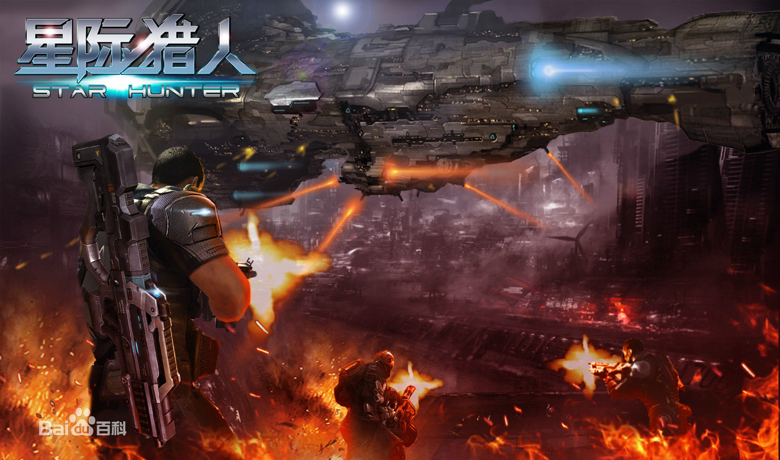 星際獵人ol蘋果手機(jī)版 v1.0.3 iphone越獄版 0