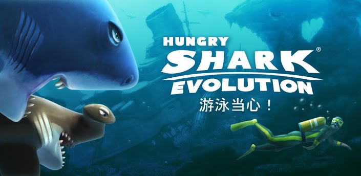 饑餓的鯊魚進(jìn)化無敵修改版 v6.7.0 安卓中文版 0