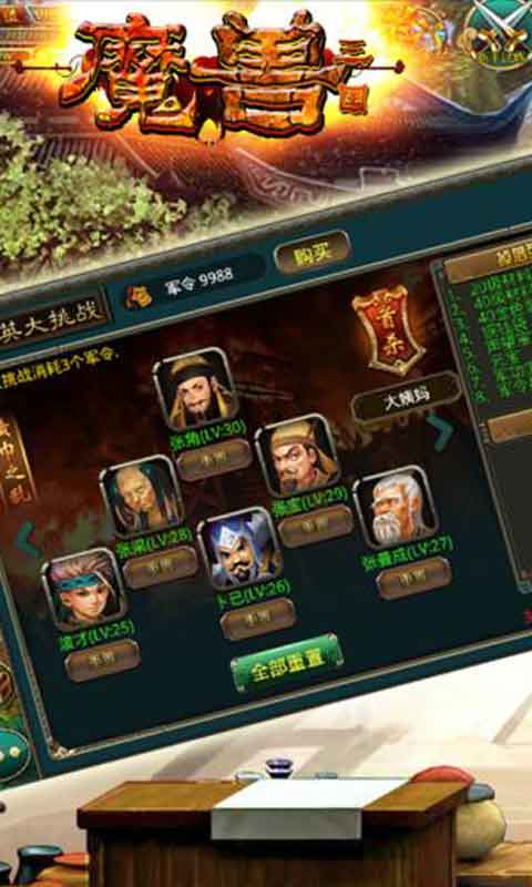 魔獸三國手機版 v1.6.554 安卓版 0