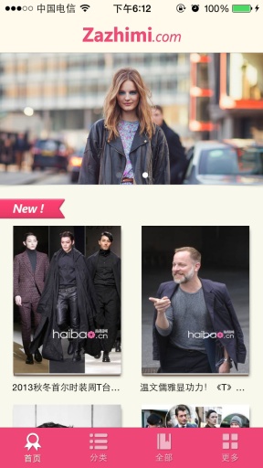 雜志迷IOS版 v1.2.0 最新版 1