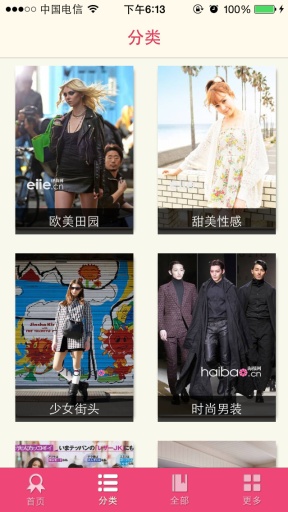 雜志迷IOS版 v1.2.0 最新版 3