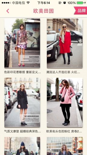 雜志迷IOS版 v1.2.0 最新版 4