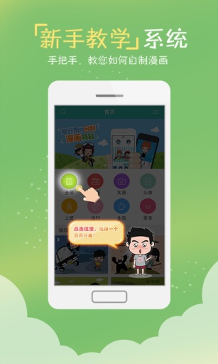 鋒繪動漫官方版 v4.12.2 安卓版 0