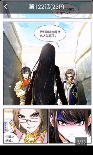 天上人間動漫網(wǎng)電腦版 v2.0 官方pc版 0