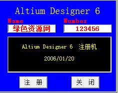 Altium Designer v6.9 注冊文件 0