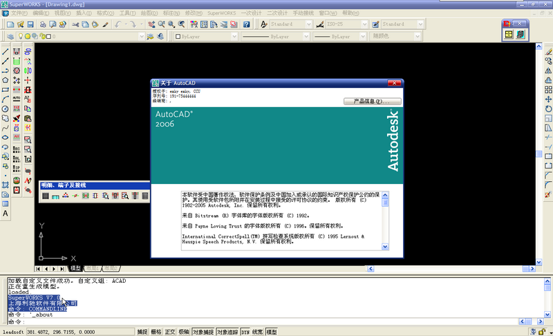 SuperWORKS v8.0 工廠特別版 0