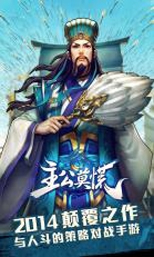 主公莫慌手游 v1.0.45 安卓版 0