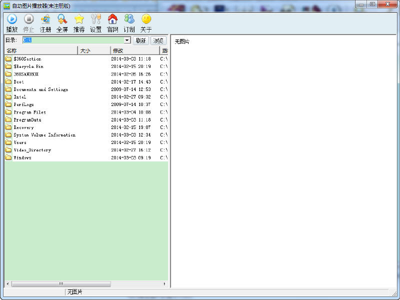 自動(dòng)圖片播放器 v1.93 中文綠色版 0
