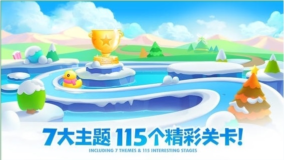 保衛(wèi)蘿卜2冰島主題 v1.2.0 安卓無限鉆石版 0