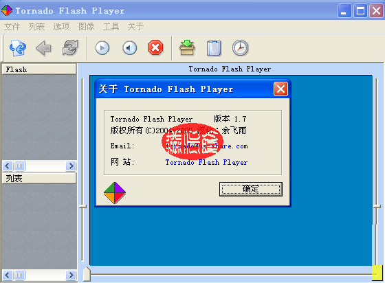 Tornado Flash Player v1.7 漢化版 0
