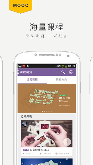 學堂在線電腦版登錄 v4.1.7 官方pc版 0