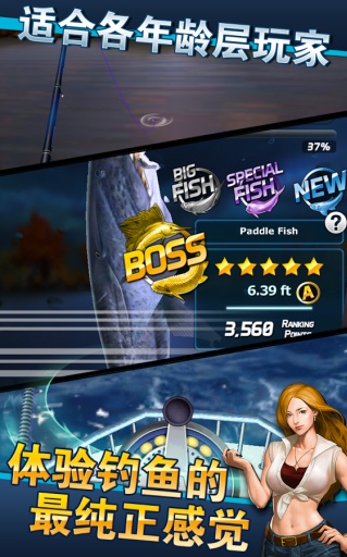 釣魚發(fā)燒友蘋果ios正式版 v2.6.2 iphone內購正式版 1