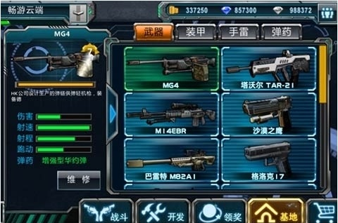 全民槍戰(zhàn)最新修改版