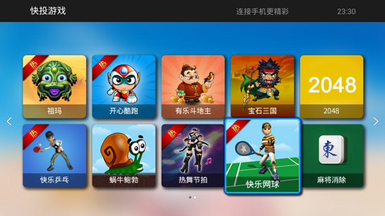 快投游戲 v1.5.65.2237 安卓版 1