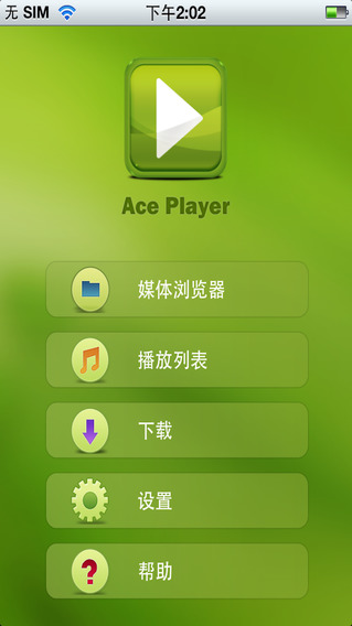AcePlayer(萬(wàn)能播放器) v3.8.1 iPhone官方越獄版 1