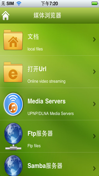 AcePlayer(萬(wàn)能播放器) v3.8.1 iPhone官方越獄版 2