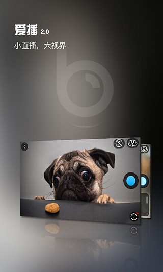 愛播播放器 v2.0.0 安卓版 0