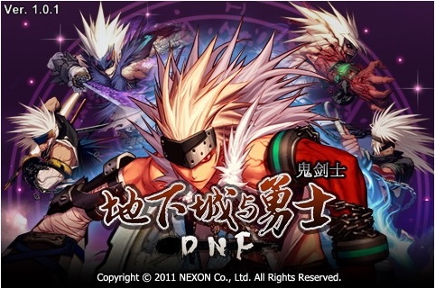 地下城與鬼劍士 v6.0 安卓中文版 0