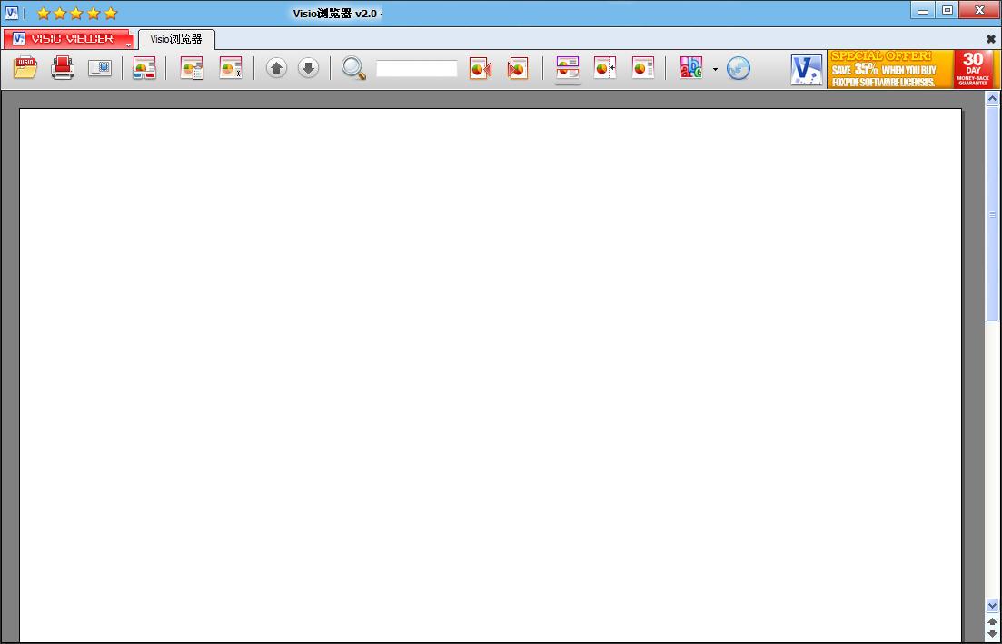 visio瀏覽器3.0 v2.01 官方版 0