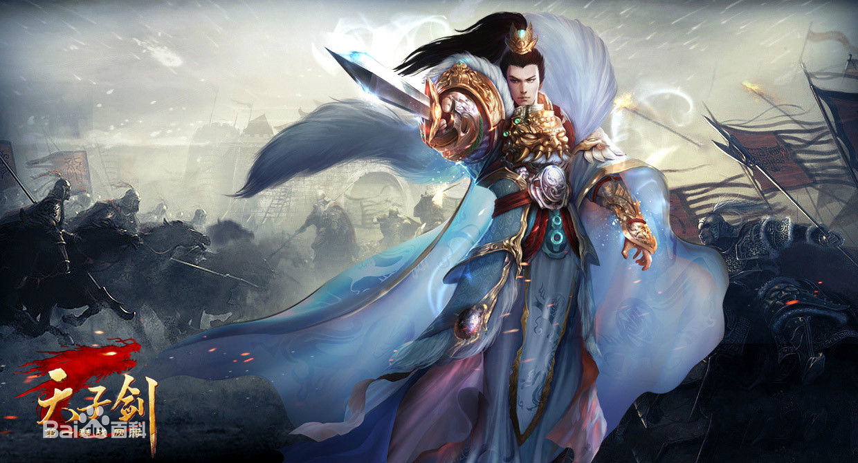 天子劍 v4.4.0 官方版 0