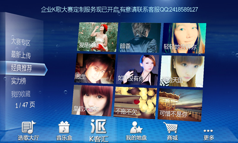 k客(K歌軟件) v4.39 安卓版 0