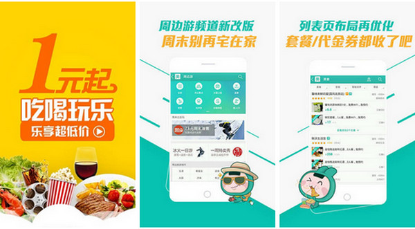 美團(tuán)團(tuán)購電腦版（暫未上線） v10.0.801 pc最新版 0